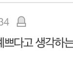 [댓글부탁해] 일부 판<b>녀</b>들 왜이러는걸까