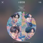 [EXO] 앜ㅋㅋㅋㅋ 진짜 귀엽네 우리 <b>동네</b> 아이들