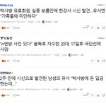 [댓글부탁해] 자살중인 n번방 <b>회원들</b> ㄷㄷ