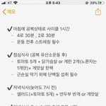 내 다이어트계획 봐줄싸람~~~