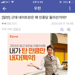 [댓글부탁해] 남자애들 무조건 <b>조선족</b> 탓으로 몰아가는거 개웃김 ㅋㅋㅋㅋㅋㅋㅋ