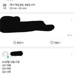 [댓글부탁해] 얘들아 너네 학교도 온라인 <b>개학</b> 벌써 했어..?