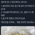 [댓글부탁해] <b>배민</b> 비대면배달 현금 결제는 어케 해??
