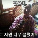 [댓글부탁해] 짝남 좀 정<b>털</b><b>림</b>......ㅋㅋㅋ