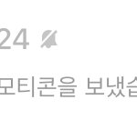 너희 <b>반</b><b>톡</b> 언제까지 유지됨?