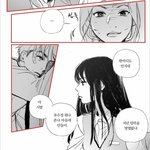 웹툰 x같은 친구 아는사람