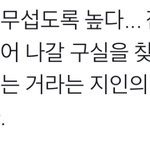 [방탈죄송] 사전투표율 높은<b>이유라</b>네요ㅎㅎ