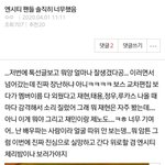 [NCT] 내 엔시티 입덕과정 조카 웃김;