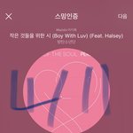 [방탄소년단] 콘 좌석표 나 자리 개오져