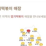 [NCT] 너네 앞으로 엽떡만 먹어라