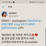 조이 인스타 뭐임? ㅋㅋㅋㅋㅋㅅㅂ