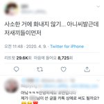 ㅎ<b>L</b> ㅆ<b>l발</b> ㅈㄴ 말리고싶다