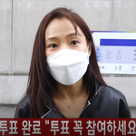 [꼭봐주세요] 홍자 <b>사전</b>투표 현장 완전 좋아
