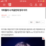 [<b>방탄소년단</b>] 밑 아미들아 나머글인데 정국 <b>글</b>,댓 여기서봐