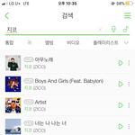 [모두드루와] 지코와 지디 추반 부탁드려<b>욤</b>^___^