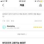 [댓글부탁해] 에뛰드 마스카라 <b>픽서</b> 써 본사람