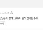 [NCT] 진짜야?