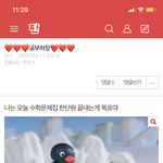 ❤️❤️아까 <b>공부</b>쓰닌데 <b>공부</b>한애들아 들어<b>왕</b>❤️❤️