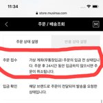 [드루와] 무신사에서 입금해본적 있는판녀ㅃㄹ ㅃㄹ 도와줘