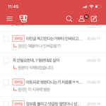 [드루와] 나 네이트판 <b>악플</b>만 ㅈㄴ달고다님