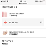[댓글부탁해] 에뛰드 잘 산거임???봐<b>주랑</b>