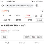 [방탄소년단] 조방)<b>밑밑</b> '이거 베플 바꿔야되는거 -' 여기서 봐...