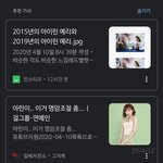<b>크롬</b>어플 구글에 이런거 왜 뜨는거임