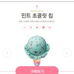 얘들아 <b>민초</b>가 그렇게 싫으니