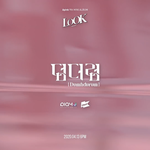 [모두드루와] 에이핑크 미쳤음