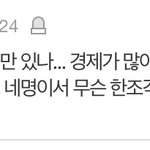 톡<b>선</b> 치킨 글 <b>이</b> 댓글