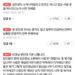 [드루와] 트위터 이중성 소름돋을 지경임....