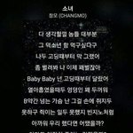 [19] 가사 ㄹㅇ <b>창모</b>가쓴거냐???