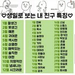 [NCT] 생일별 특징