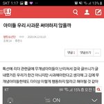 [방탄소년단] ⚠️조방)<b>밑밑</b> '아미들 우리 사과문 써야 -' 여기서...