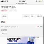 [댓글부탁해] ㅅㅂ <b>판남</b> 개웃기네 ㅋㅋㅋㅋㅋㅋ