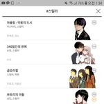 [댓글부탁해] <b>다음</b>웹툰 추천 해<b>주라</b>