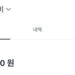 [댓글부탁해] 나 <b>저번</b>달에 돈 넘 많이쓴듯