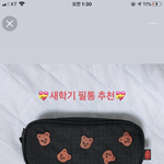 [드루와] 판녀들아 나 <b>필통</b>추반해줄랭??!