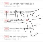 아미한테 사과하란 애들 <b>엑소엘</b> 인증해봐