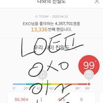 [모두드루와] <b>엑소엘</b>인데 사과부추기는애들 누구임 ?