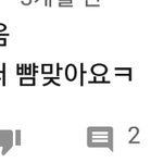 [ㅈㄱㄴ] 이 유튜브 영상 댓글들 미친거 아니냐?