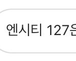 [NCT] 인강 무료<b>강의</b>가 시작되었습니다