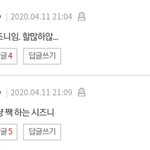 [NCT] 연예판에 이 댓글쓴애야