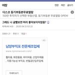 [EXO] 어그로 여장갤 <b>트젠</b>시디 청국장단 아재 찔려서 발작중