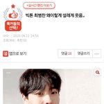 [빅톤] 병찬이 글 실시간베스트 올라갔네