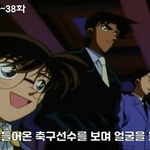 [댓글부탁해] 아 코난 개 귀엽지 않ㄴ냐
