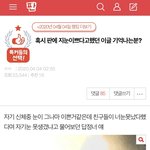 너네는 판에 너네 사진 올리지 <b>마</b><b>셈</b>ㄹㅇ