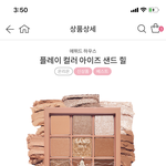 [추반] 에뛰드 섀도우 살까 말까? 추반좀