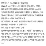 [드루와] ㄹㅇ 연락 <b>강요</b> 좀 하지마