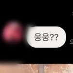[ㅈㄱㄴ] 내 남친 말투 글케 이상함....?